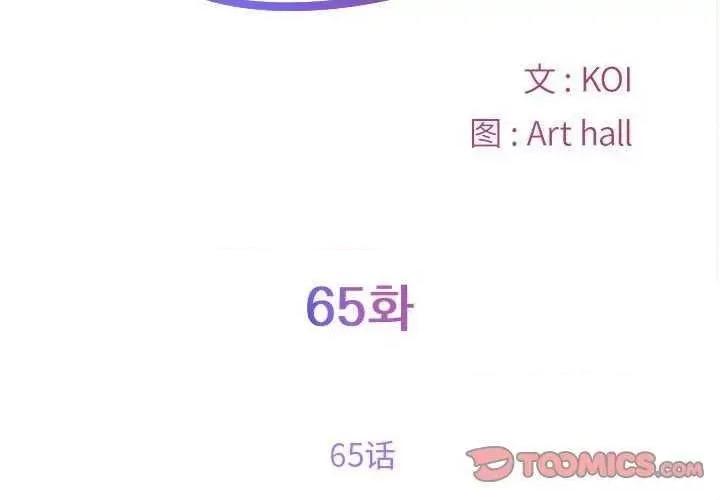 社区重建协会 敲开你的门 65 第2页