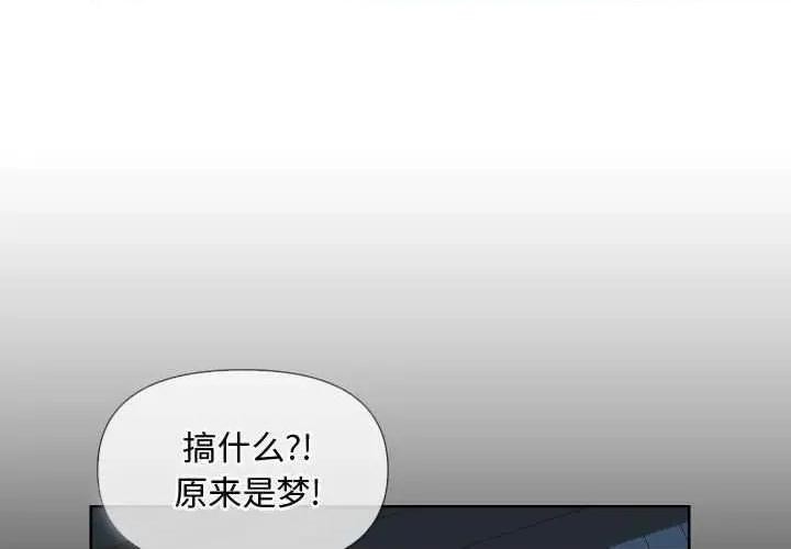 社区重建协会 敲开你的门 65 第3页