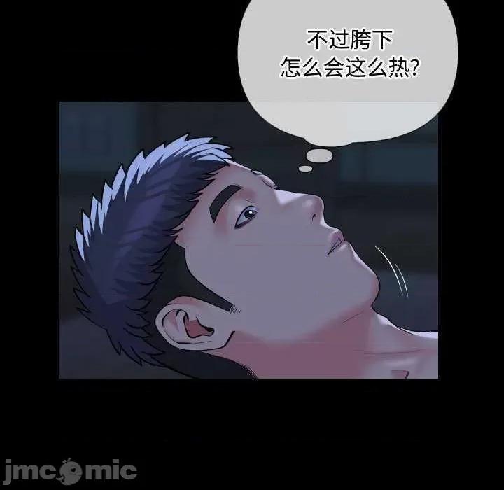 社区重建协会 敲开你的门 65 第5页