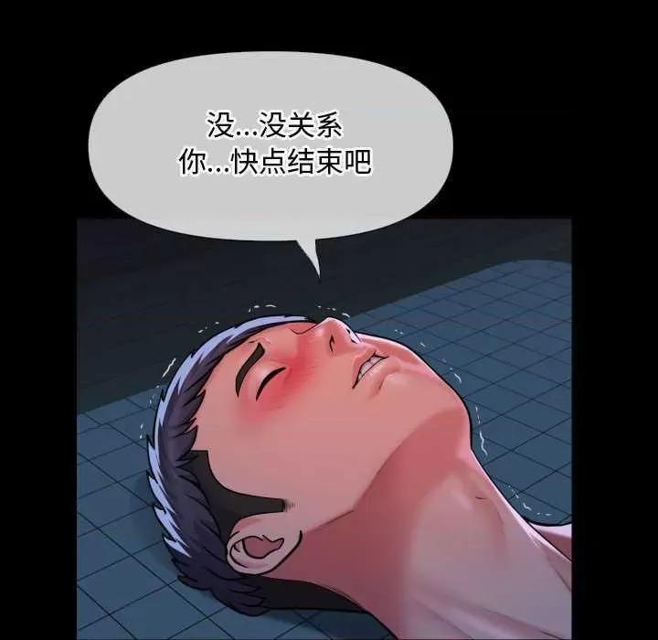 社区重建协会 敲开你的门 65 第17页
