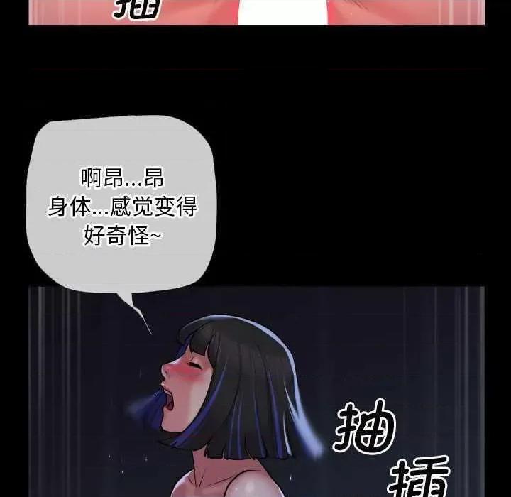 社区重建协会 敲开你的门 65 第31页