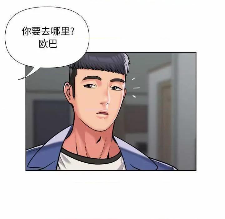 社区重建协会 敲开你的门 65 第59页