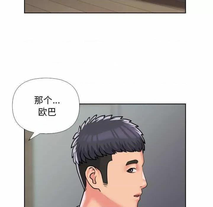 社区重建协会 敲开你的门 65 第73页
