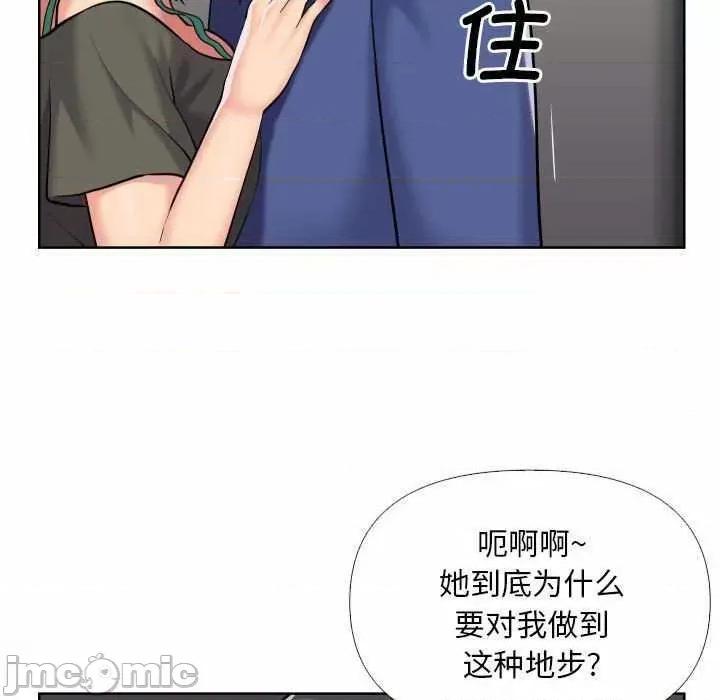 社区重建协会 敲开你的门 65 第75页