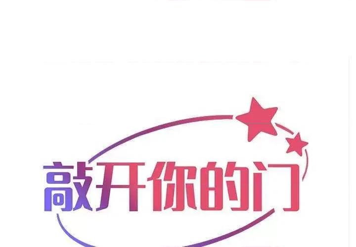 社区重建协会 敲开你的门 66 第1页