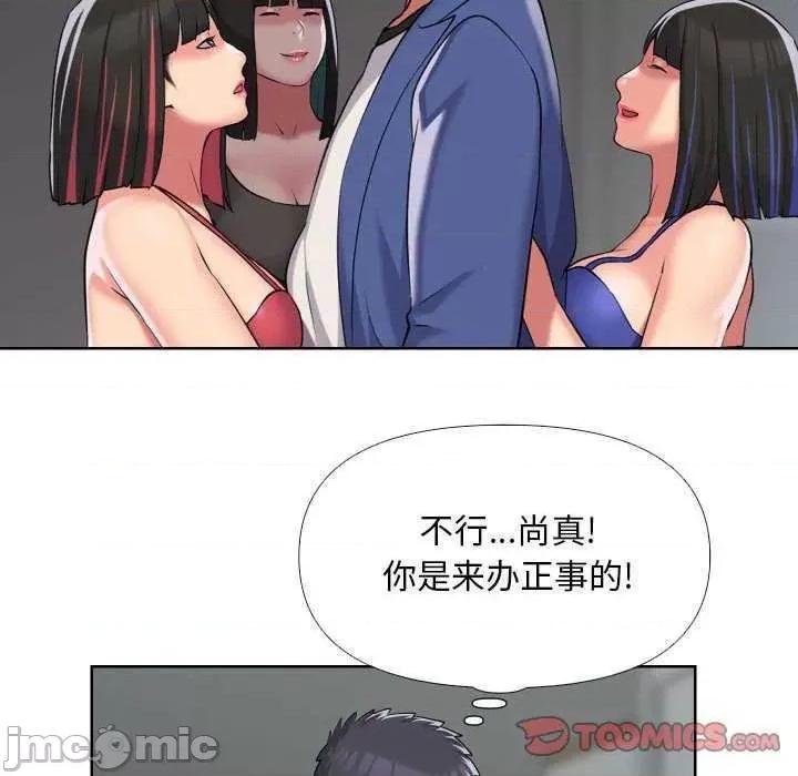 社区重建协会 敲开你的门 66 第10页