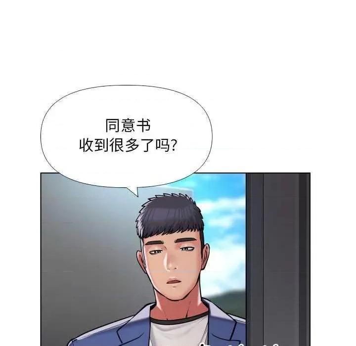 社区重建协会 敲开你的门 66 第29页