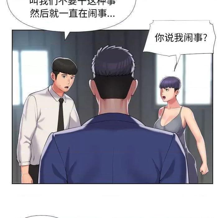社区重建协会 敲开你的门 66 第33页