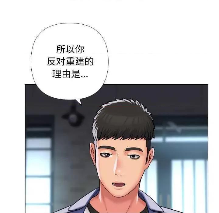 社区重建协会 敲开你的门 66 第41页