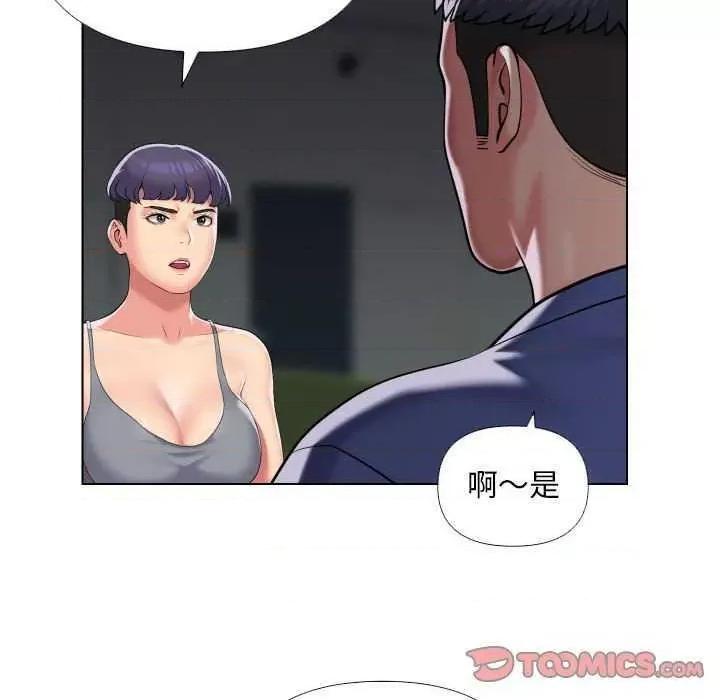 社区重建协会 敲开你的门 66 第44页