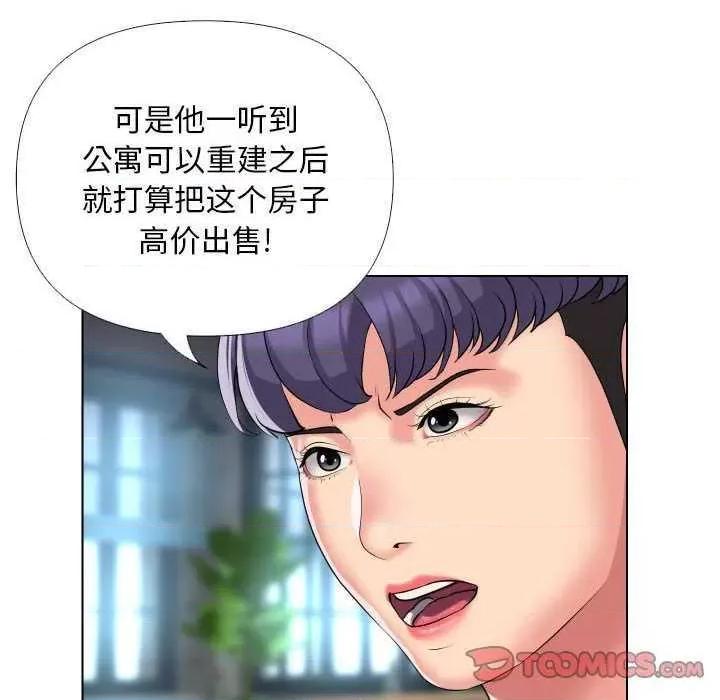 社区重建协会 敲开你的门 66 第46页