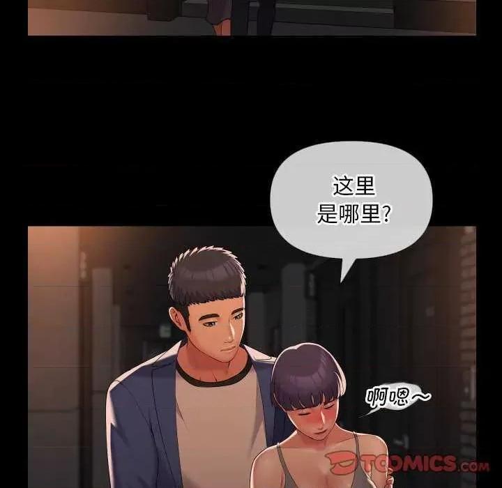 社区重建协会 敲开你的门 66 第64页