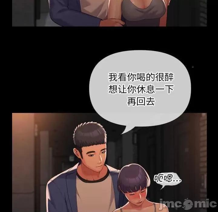 社区重建协会 敲开你的门 66 第65页