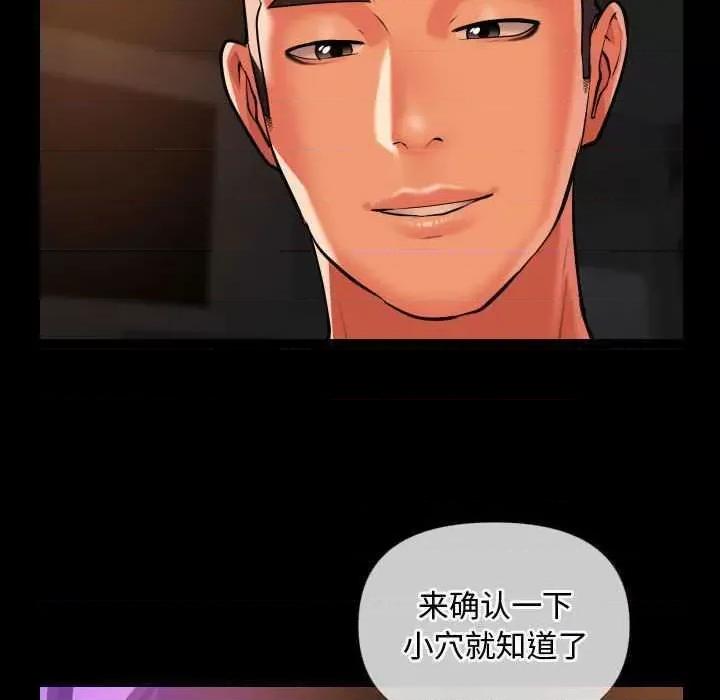 社区重建协会 敲开你的门 66 第71页
