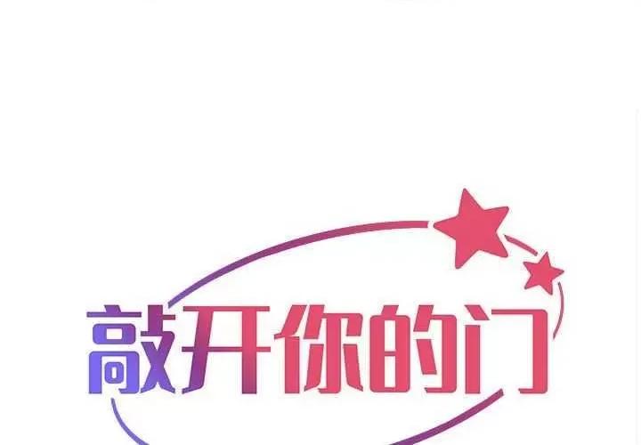 社区重建协会 敲开你的门 67 第1页