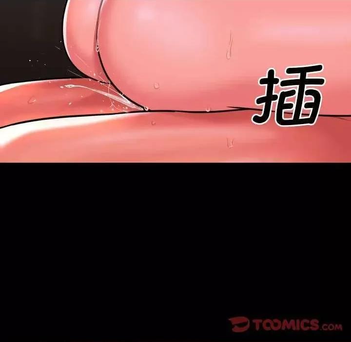 社区重建协会 敲开你的门 67 第32页