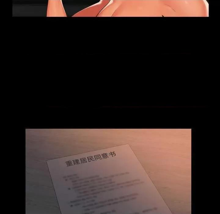 社区重建协会 敲开你的门 67 第47页