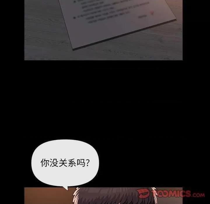 社区重建协会 敲开你的门 67 第48页