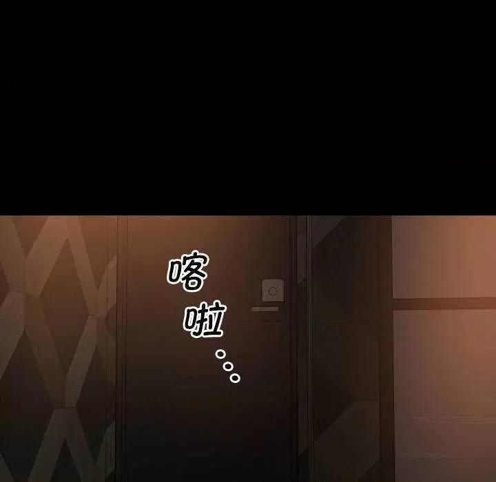社区重建协会 敲开你的门 67 第59页