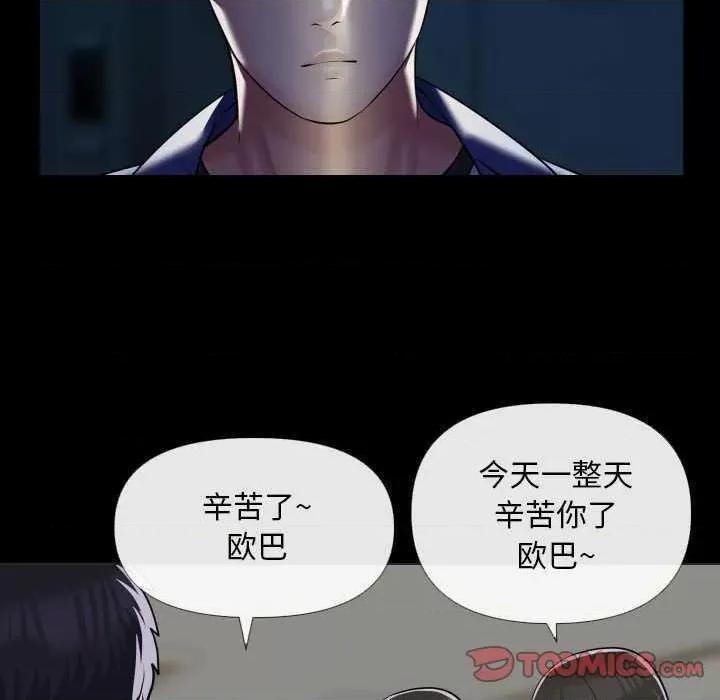 社区重建协会 敲开你的门 67 第72页