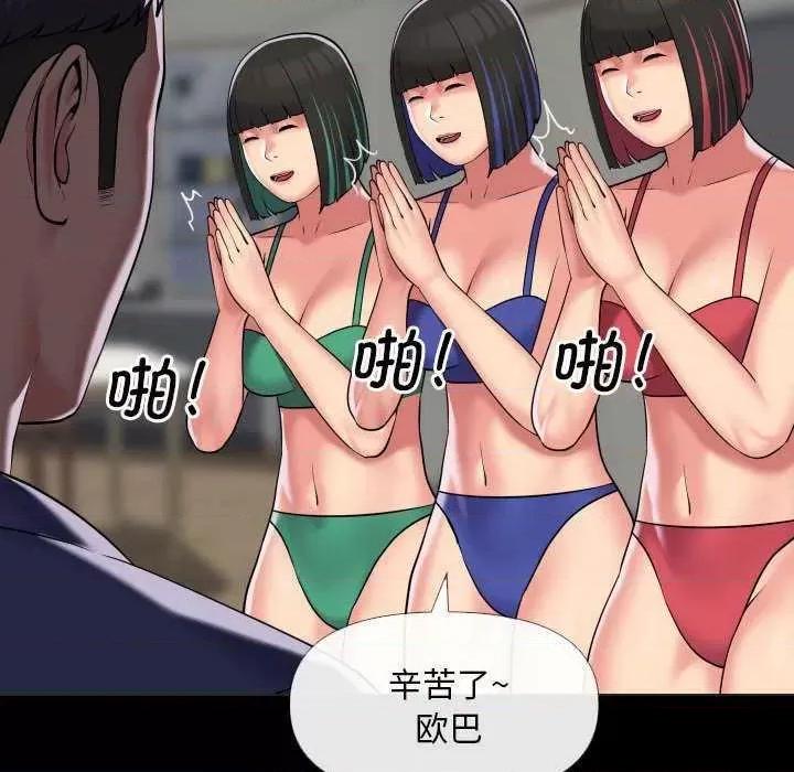 社区重建协会 敲开你的门 67 第73页