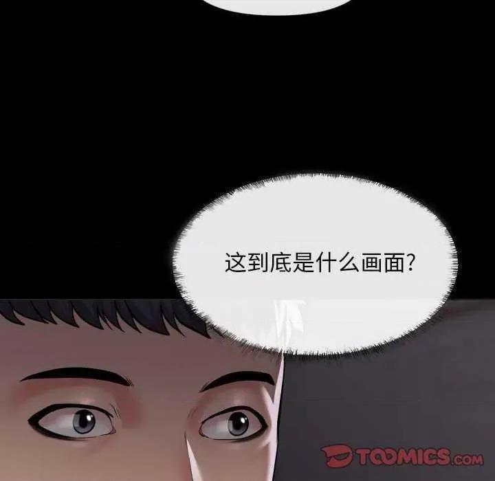 社区重建协会 敲开你的门 67 第74页