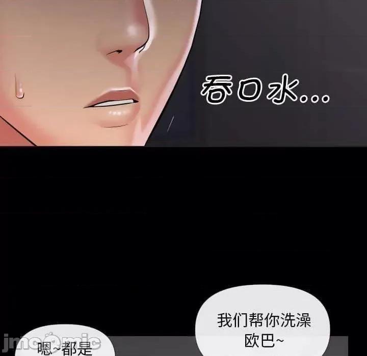 社区重建协会 敲开你的门 67 第75页