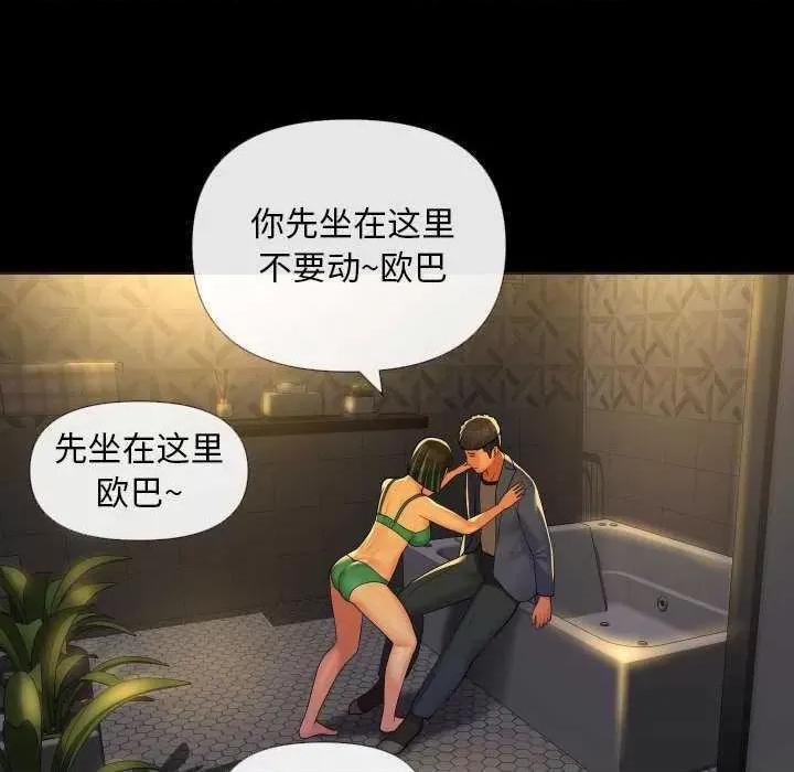 社区重建协会 敲开你的门 67 第77页