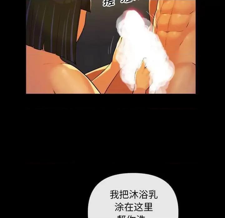 社区重建协会 敲开你的门 68 第11页