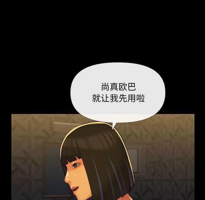 社区重建协会 敲开你的门 68 第37页