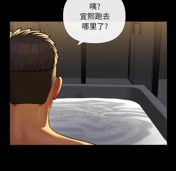 社区重建协会 敲开你的门 68 第53页