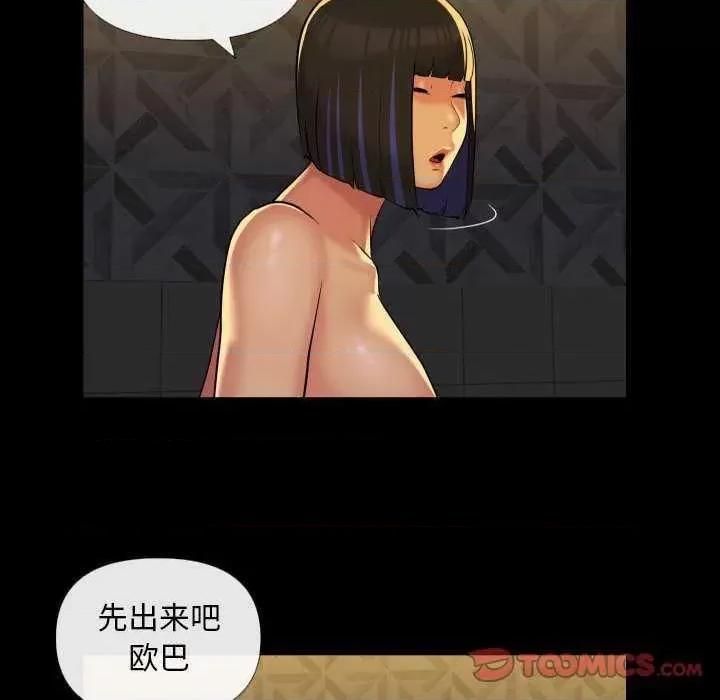 社区重建协会 敲开你的门 68 第68页