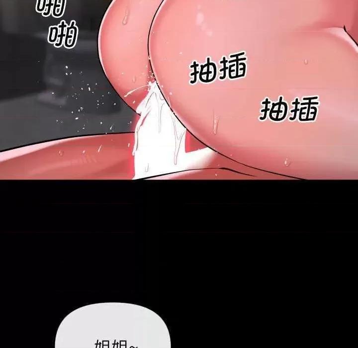 社区重建协会 敲开你的门 68 第77页