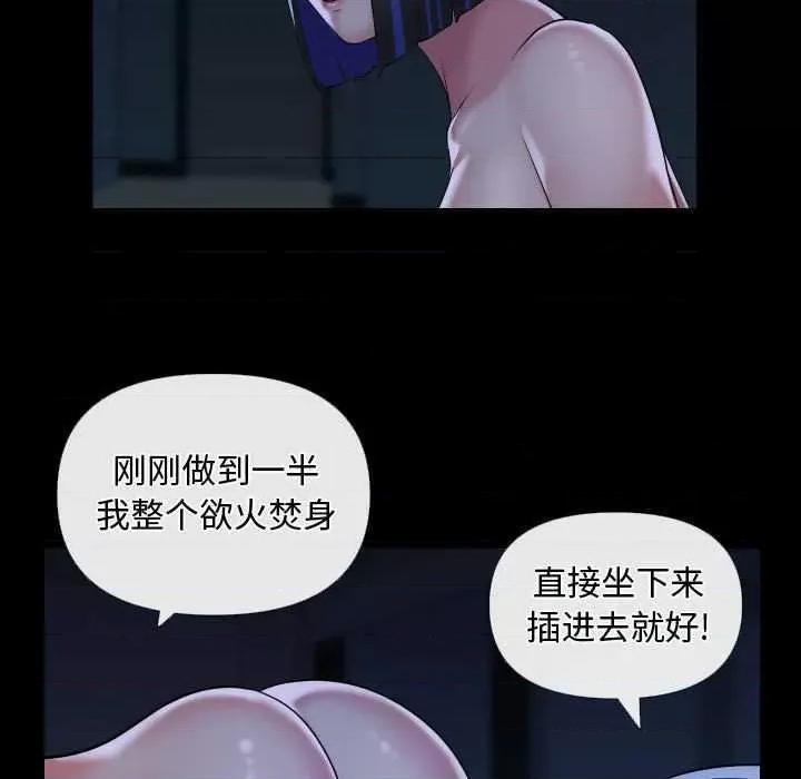 社区重建协会 敲开你的门 第29页
