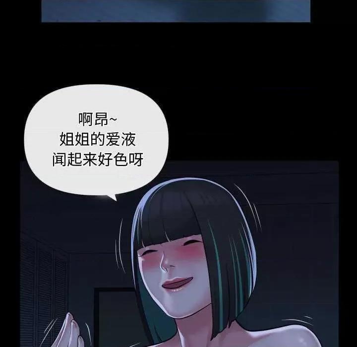 社区重建协会 敲开你的门 第53页