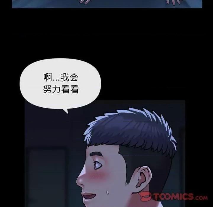 社区重建协会 敲开你的门 第64页