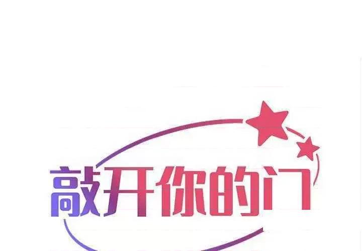 社区重建协会 敲开你的门 70 第1页