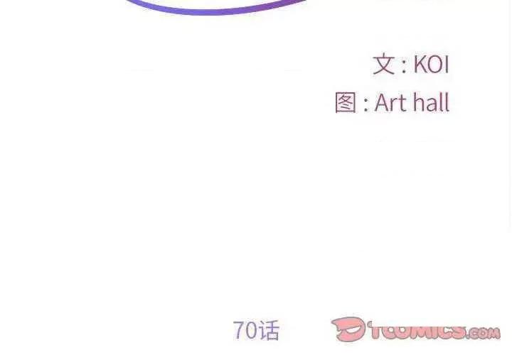 社区重建协会 敲开你的门 70 第2页