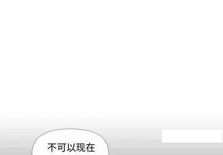 社区重建协会 敲开你的门 70 第3页