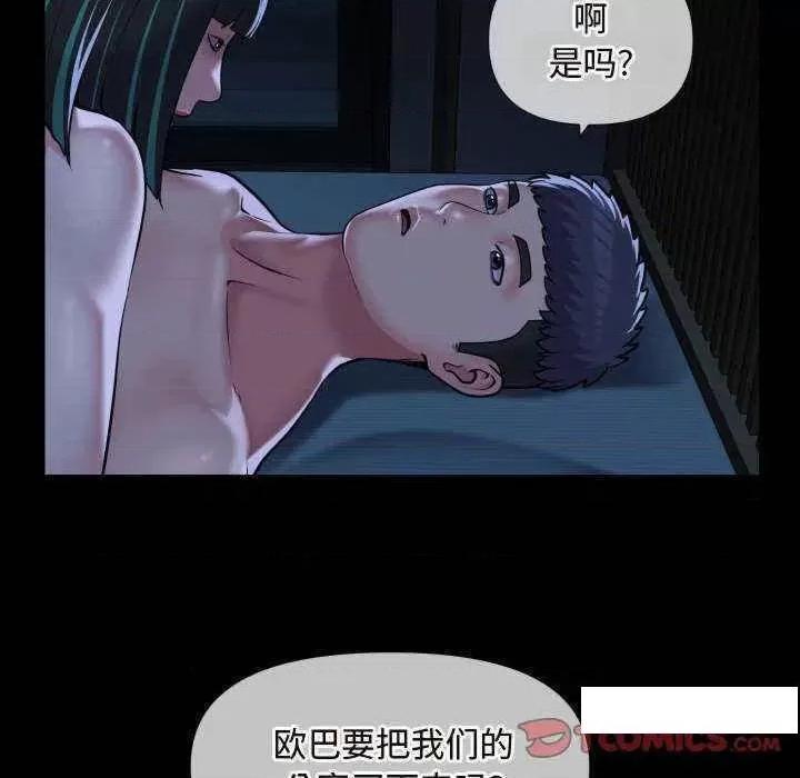 社区重建协会 敲开你的门 70 第24页
