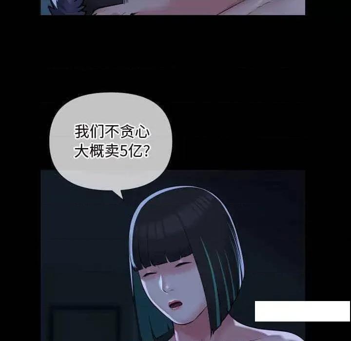 社区重建协会 敲开你的门 70 第27页