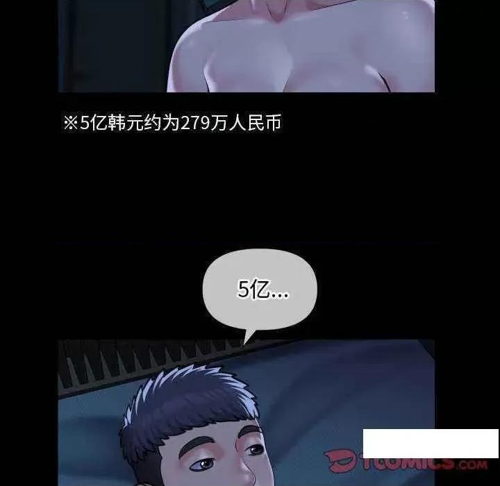 社区重建协会 敲开你的门 70 第28页