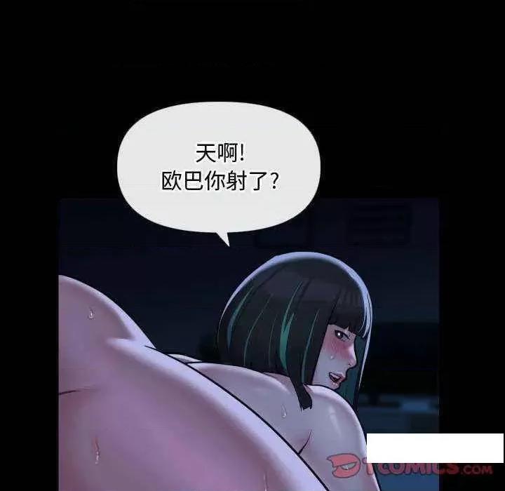 社区重建协会 敲开你的门 70 第46页
