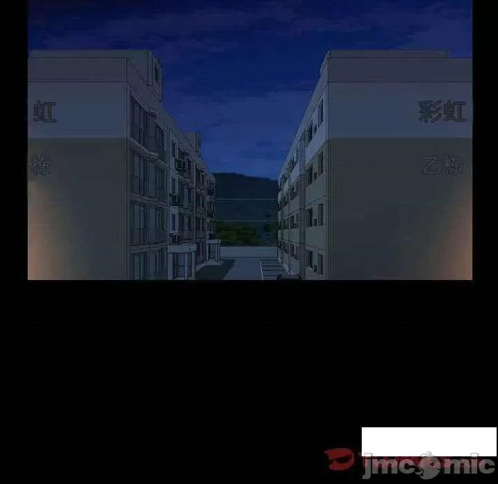 社区重建协会 敲开你的门 70 第50页