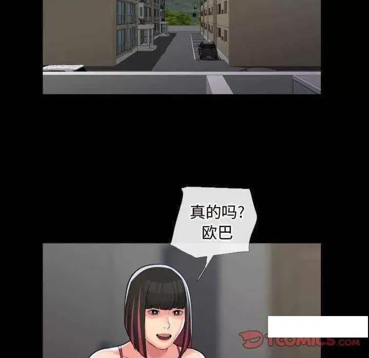 社区重建协会 敲开你的门 70 第54页