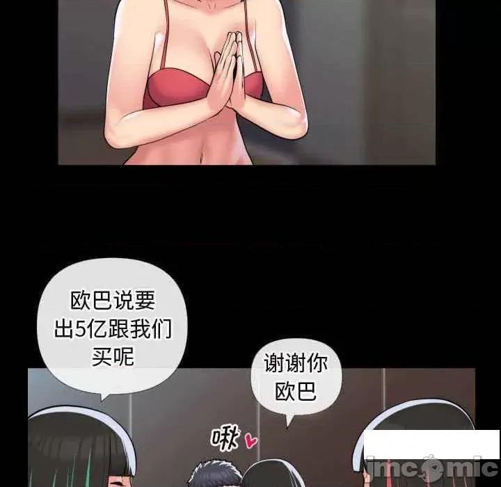 社区重建协会 敲开你的门 70 第55页