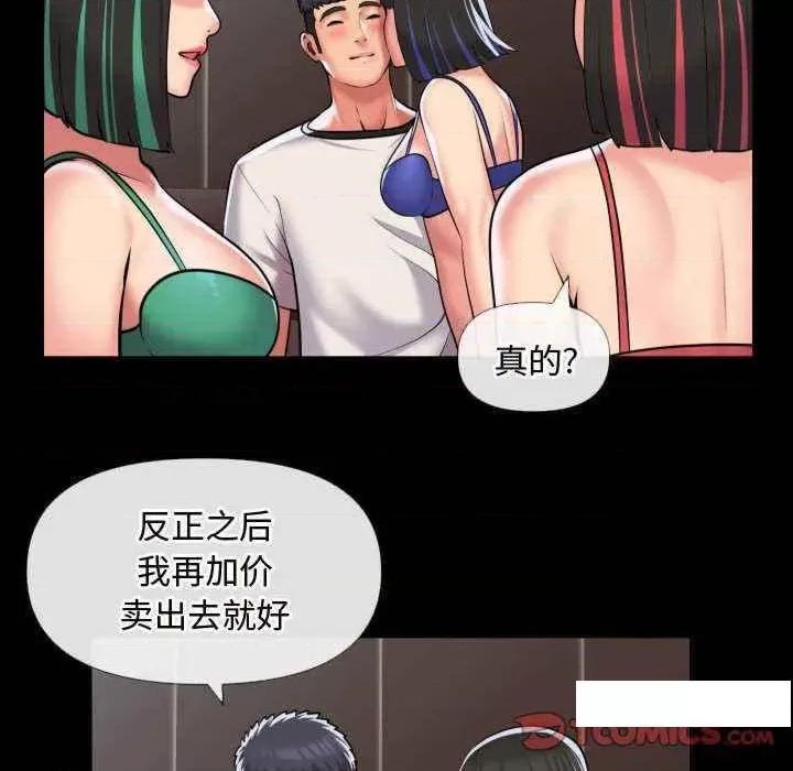 社区重建协会 敲开你的门 70 第56页