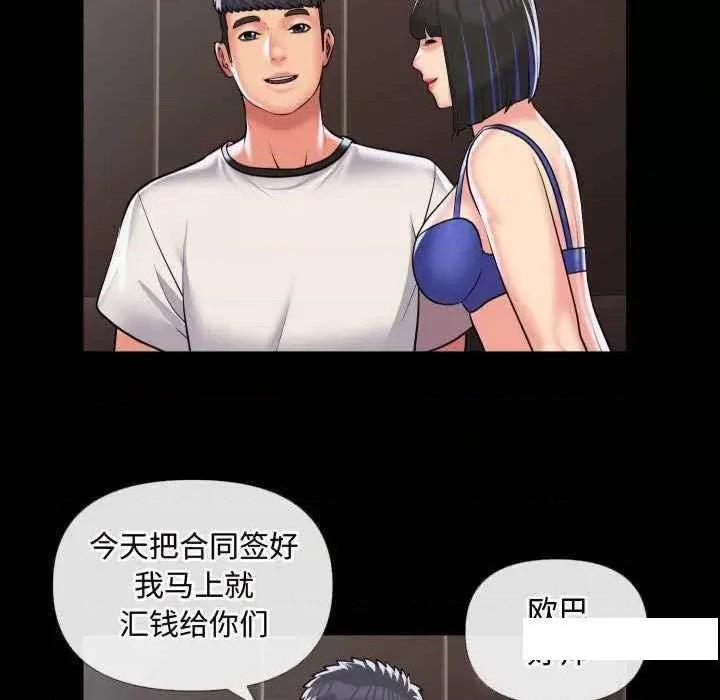 社区重建协会 敲开你的门 70 第57页