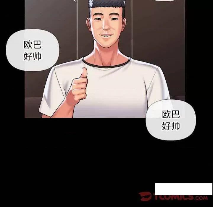 社区重建协会 敲开你的门 70 第58页