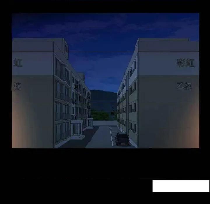 社区重建协会 敲开你的门 70 第59页